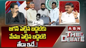 జగన్ పెట్టిన బడ్జెట్ కు మేము పెట్టిన బడ్జెట్ కి తేడా ఇదే..! | TDP Vijaykumar Reaction On Budget |ABN