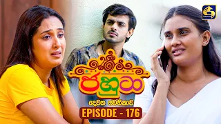 Jahuta (ජහුටා) | දෙවන ජවනිකාව | Episode 176 | 04th September 2026 | Swarnavahini TV