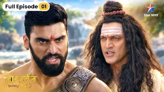 Naagarjuna – Ek Yoddha | Vasuki Lega Takshak Se Naagmani Vapas! | Full Ep. 1 | नागार्जुन – एक योद्धा