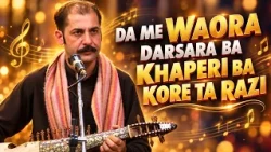 DA ME WAORA DARSARA BA KHAPERI BA KORE TA RAZI || Pashto Song || AVT Khyber