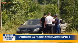 Իրավապահները եկել էին Գագիկ Ծառուկյանի ձիերն առգրավելու | Երկիրն այսօր 14․07.2026 | 12։00