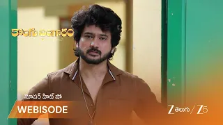 Kongu Bangaram | బంగారి-రవిల మధ్య దువ్వెన గొడవ!