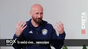 BOX OUT  ΔΗΜΗΤΡΗΣ ΠΑΠΑΔΟΠΟΥΛΟΣ   |   5/2/2026