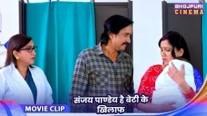 संजय पाण्डेय है बेटी के खिलाफ - Pradeep Pandey, Kajal Raghwani, Sanjay Pandey - Sasura Bada Satawela