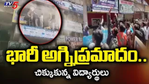 భారీ అగ్నిప్రమాదం..Fire Accident In Near Maitrivanam Hyderabad | Ameerpet | TV5 News