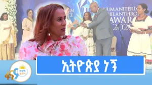 ለሴቶች የቆመው ጥምረት