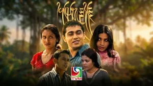 Drama Series - Fahufiyavalhu (epi: 2 of 5)