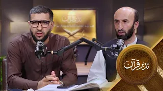 Tadabure Quran - Season 01 - Episode 31  | تدبر قرآن - فصل اول - قسمت سی ویکم