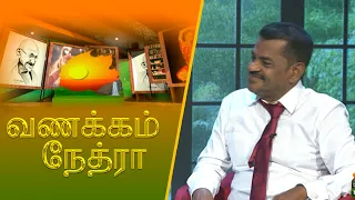 Vanakkam Nethra | வணக்கம் நேத்ரா | 2026-07-08 | Nethra TV