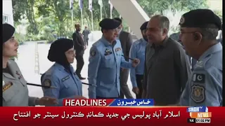 01 PM headlines | 08 September 2026 | Sindh tv news