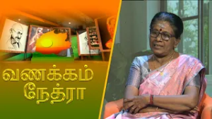 Vanakkam Nethra | வணக்கம் நேத்ரா | 2026-02-19 | Nethra TV