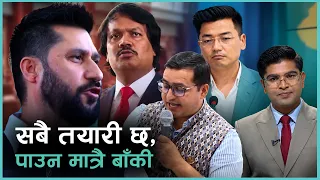 बाढी प्रभावितको उद्धार, राहत र पुननिर्माणमा समन्वय गर्न संसदीय समिति बनाइने | Kantipur Samachar