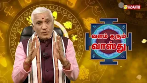 Vastu Palangal Promo | வளம் தரும் வாஸ்து | வாஸ்து பலன்கள் | astrologer mahesh varma | Vasanth TV
