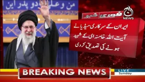 Iranian Media Confirmed: Supreme Leader Khamenei martyred in US-Israel attack,