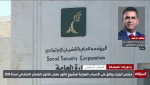 "الضمان الاجتماعي": أسباب تنامي النفقات التأمينية للمؤسسة تعود إلى ارتفاع متوسط الأعمار