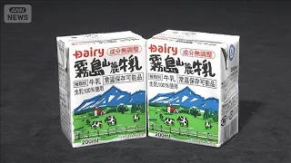 離島の防災担うロングライフ牛乳　3～4カ月常温保存　消費しながら備蓄【もっと知りたい！】【グッド！モーニング】(2026年7月14日)