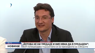 RM TV: БСП потвърждава подкрепата си за президента на изборите