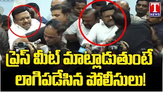 BRS MLCs Naveen Reddy & Thatha Madhu Arrested At Media Point | T News
