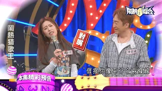 The Lively Song-Guessing King🎤 Why Did You Stop Singing?🤣 "Lively Challenge Stage" EP525