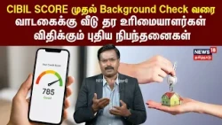 CIBIL Score to Background Checks: New Conditions Imposed by Homeowners for Rentals | N18G