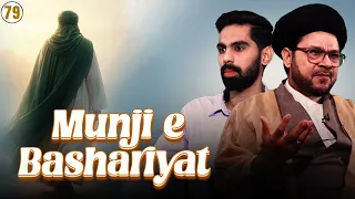 Munji e Bashariyat || Episode 79 || Maulana Zulfiqar Mahdi || Mohammad Raza || Channel WIN