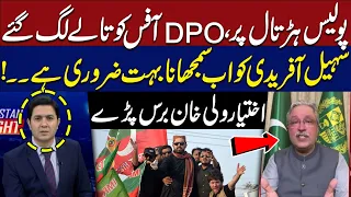 Police Strike in KP! DPO Offices Locked | Ikhtiyar Wali Khan Breaks Silence | Hum News | Pakistan