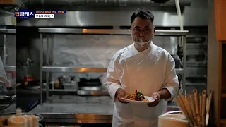 탑클래스 63회 / 진가 진생용쉐프편 / G1방송 / 260907