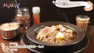 【おいしい湯気】スパイスカレーとカカオの融合を楽しめるお店「tabi CACAO」｜#62_チョコレート店の焼き栗＆芋カリー（2026/2/2）