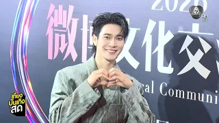 Euro Yotsawat at Weibo Gala 2026