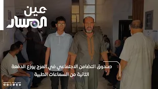 Social Solidarity Fund in Al-Marj distributes the second batch of medical hearing aids