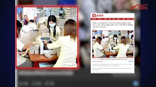 ဆိုရှယ်မီဒီယာမှာကိုယ်ဝန်ဆောင်မိခင်တွေကိုပစ်မှတ်ထားပြီးအယောင်ဆောင်ကာငွေကြေးလိမ်လည်နေတဲ့ကျားဖြန့်များ