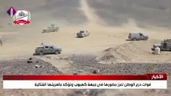 Dira al-Watan Forces Strengthen Their Presence on the Kahboub Front and Confirm Their Combat Read...