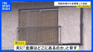 高齢夫婦の住宅に男ら3人が押し入り金庫を奪って逃走　千葉県内では今月2日にも強盗事件が　野田市｜TBS NEWS DIG
