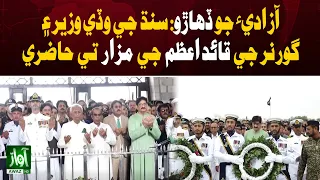 Murad Ali Shah, Nihal Hashmi Visit Quaid’s Mausoleum