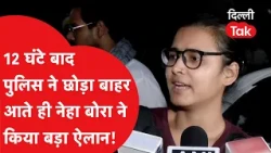 Neha Bora Release Update: Neha Bora’s big statement after being released from custody, find out w...