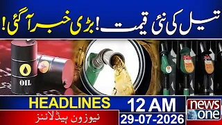 OIL Prices..!! - Latest Updates | 12 AM News Headlines | News One