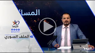 د. سليم علي : نحن أمام حالةٍ من انعدام السلطة وانفلات للسلاح وانتشار لخطاب الكراهية في سوريا