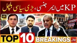 Governor Rule And Emergency In KP | PTI PMLN Negotiations | BOL News Bulletin