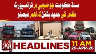 Sindh Government Announces Major Decision to Modernize Transport System | 11 AM Headline News