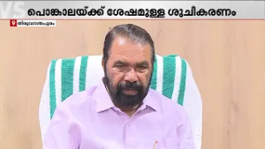 ആറ്റുകാൽ പൊങ്കാലയ്ക്ക് ശേഷമുള്ള ശുചീകരണം; പ്രവർത്തനങ്ങളെ ചൊല്ലി രാഷ്ട്രീയ വക്പോര് | Attukal