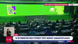 Ν. Ανδρουλάκης - ΔΕΘ: Πολιτική αλλαγή δεν μπορεί να υπάρξει αν δεν ηττηθεί η ΝΔ | | 13/09/2026