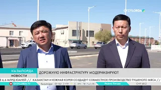 Road infrastructure being modernized