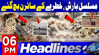 Heavy Rain Triggers Flood Alert |Emergency Sirens Activated | 6PM Headlines | 22 Aug 26 | Abbtakk