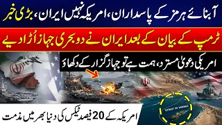 Iran US War: Strait of Hormuz Under Threat? Iran Challenges US Claims After Ship Attack - 24 News HD