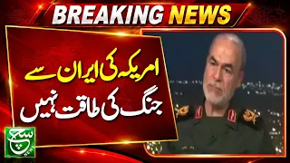 Iranian General Makes Strong Claim About Israel’s Ability to Fight Iran  | Such News