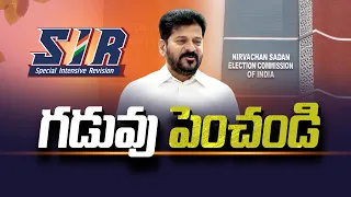 S.I.R గడువు మరో 4 వారాలు పొడిగించాలి.. CECకి సీఎం రేవంత్ రెడ్డి లేఖ