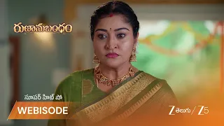 Runanubandham | న్యూస్‌లో బయటపడ్డ మైనవతి అసలు స్వరూపం?