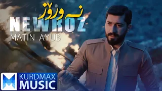 Matin Ayub - Newroz | مەتین ئەیوب - نەورۆز