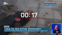 Случаят „Колтуклиева“: Какво точно се случи?