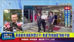 China Spends 450,000 on Cross-Border Suppression! Huang Yi-hao Self-Deprecates: "My Box Office Wa...